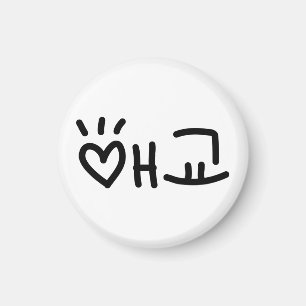 애 교 Aegyo   Hangul Language Magnet