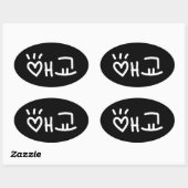 애 교 Aegyo | Hangul Language Oval Sticke Ovaler Aufkleber (Blatt)