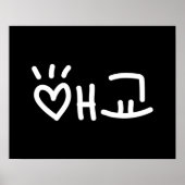 애 교 Aegyo | Hangul Language Poster (Vorne)