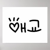 애 교 Aegyo | Hangul Language Poster (Vorne)