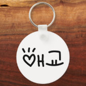 애 교 Aegyo | Hangul Language Schlüsselanhänger (Vorderseite)