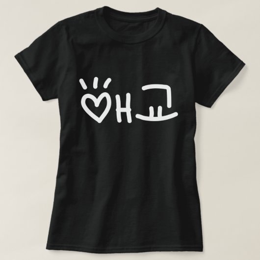 애 교 Aegyo | Hangul Language T - Shirt (Design vorne)