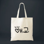 애 교 Aegyo | Hangul Language Tragetasche<br><div class="desc">Koreanisches Wort für Schrift ~ Aegyo 애 Hangul / Hangeul Sprache 교. Globe Trotters ist auf die Idiosynkratische Bildsprache aus der ganzen Welt spezialisiert. Hier finden Sie einzigartige Grußkarten,  Postkarten,  Poster,  Mousepads und mehr.</div>