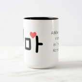 엄마 Mom in Korean (personalize it) Zweifarbige Tasse (Mittel)