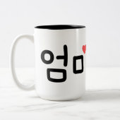 엄마 Mom in Korean (personalize it) Zweifarbige Tasse (Links)