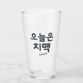 "오 늘 치" koreanische "은"-Mood "Chicken & Bier" Glas (Vorderseite)