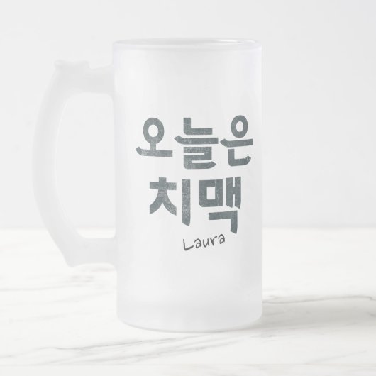 "오 늘 치" koreanische "은"-Mood "Chicken & Bier" Mattglas Bierglas (Links)