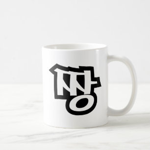 짱 JJANG - Das BESTE ~ Koreanischer Slang Hangul Sp Kaffeetasse