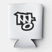 짱 JJANG - Die BEST ~ Koreanische Slang Hangul-Spra Dosenkühler (Vorderseite)