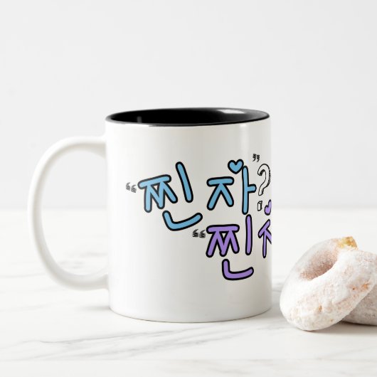 "찐 자"? "찐 자"! Chincha/Jjinja (Wirklich? Wirklich!) Zweifarbige Tasse (Mit Donut)