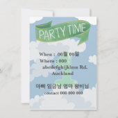 첫 돌 erste Personalisierte Einladung zum Geburtstag (Rückseite)