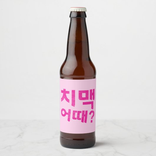 치 맥 때? Flaschenetiketten - den Chimaek Begin Gelas Bierflaschenetikett (Vorderseite)