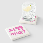 치 맥 때? Untersetzer - Was ist mit Hühnchen & Bier? (Seitenansicht)