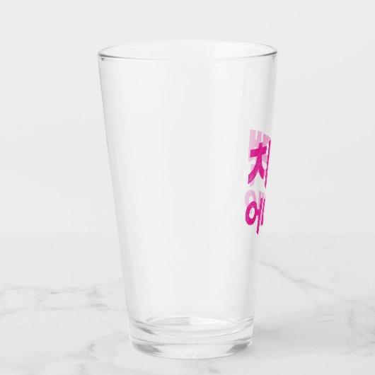 "치 맥 때?" - Was ist mit Hühnchen & Bier? Glas (Rechts)