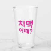 "치 맥 때?" - Was ist mit Hühnchen & Bier? Glas (Vorderseite)