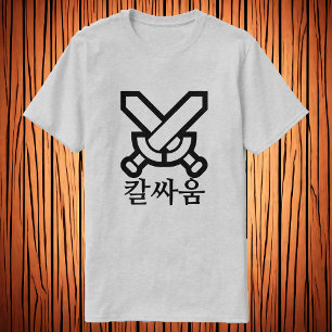 칼 싸 움, Schwertkampf auf Koreanisch, Schwert- T-Shirt