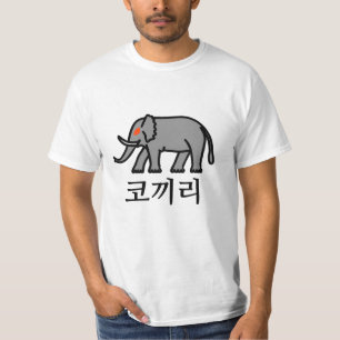 코끼리 , Elefant auf Koreanisch T-Shirt