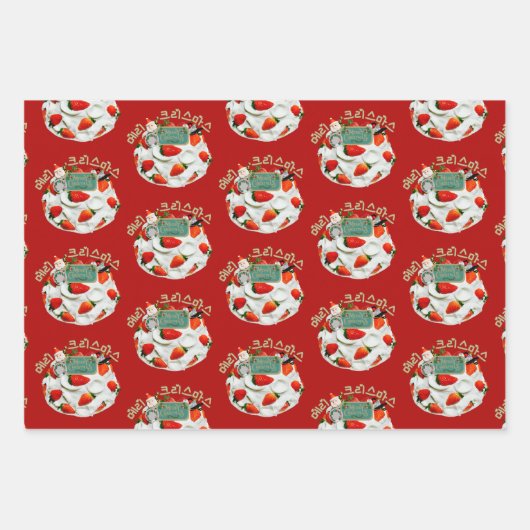 크 리 스 스 frohe Weihnachten Erdbeerkuchen Geschenkpapier Set (Vorderseite 2)