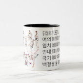 태 권 도 Taekwondo Martial Art 5 Personalisiert Zweifarbige Tasse (Mittel)