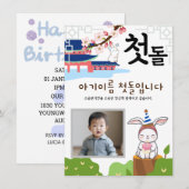 토 끼 띠2 Personalisiert 첫 Erster Geburtstag Einladun Einladung (Vorne/Hinten)