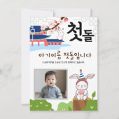 토 끼 띠2 Personalisiert 첫 Erster Geburtstag Einladun Einladung (Vorderseite)