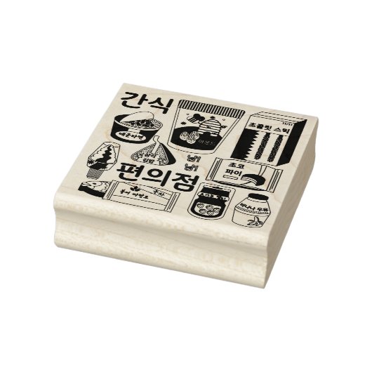 편 의 점 Koreanischer Convenience Store Snacks Kautsc Gummistempel (Stempel)