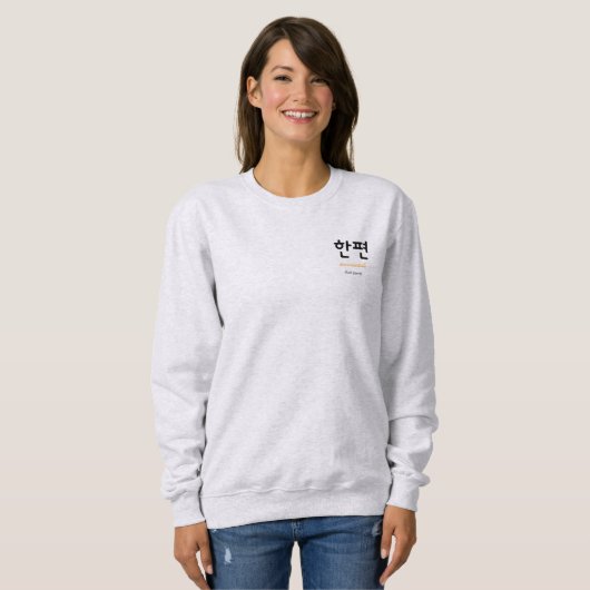한편, Between Us, Still Room Sweatshirt (Vorne ganz)