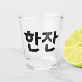 한 잔 Shot Glass - Ein weiterer Drink! Schnapsglas