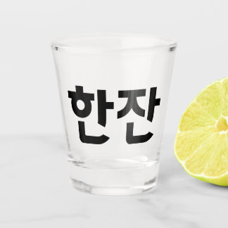 한 잔 Shot Glass - Ein weiterer Drink! Schnapsglas