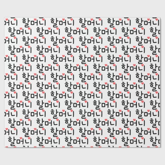 할 머 Oma 니 koreanischen Wrapping Paper Geschenkpapier (Flach)