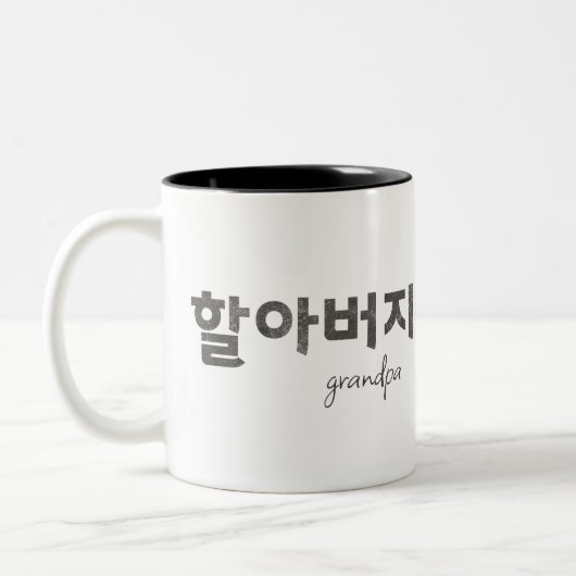 할 버 지 ZWEIFARBIGE TASSE (Links)