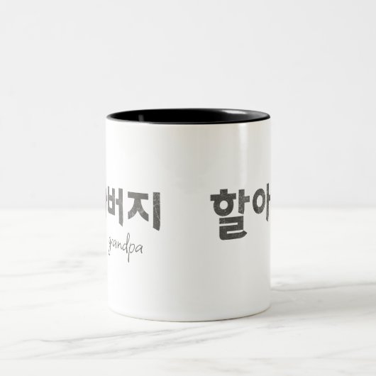 할 버 지 ZWEIFARBIGE TASSE (Mittel)