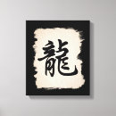 Suche nach chinesischer drache kunst Traditionell