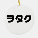 Suche nach otaku ornamente Manga