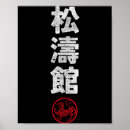 Suche nach karate poster Künste