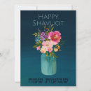 Suche nach shavuot karten Judaika