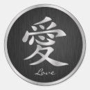 Suche nach chinesische liebe aufkleber Symbol