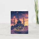 Suche nach eid wünsche postkarten Islam