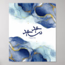 Suche nach arabische kalligraphie poster Islamische