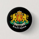 Suche nach bulgarisch buttons Bulgarien