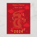 Suche nach orientalischer drache postkarten Mondjahr