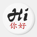 Suche nach chinesische magnete Asiatisch