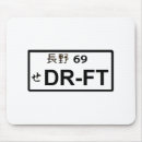 Suche nach antrieb mousepads Jdm