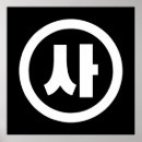 Suche nach drama poster Cool