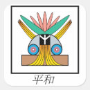 Suche nach japanische symbole aufkleber Für alle