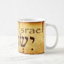 Suche nach hebrew tassen Jesus