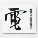 Suche nach ewigkeit mousepads Jede person