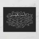 Suche nach allah postkarten God