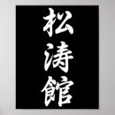 Suche nach dojo poster Ninja