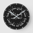 Suche nach muslim wanduhren Arabisch